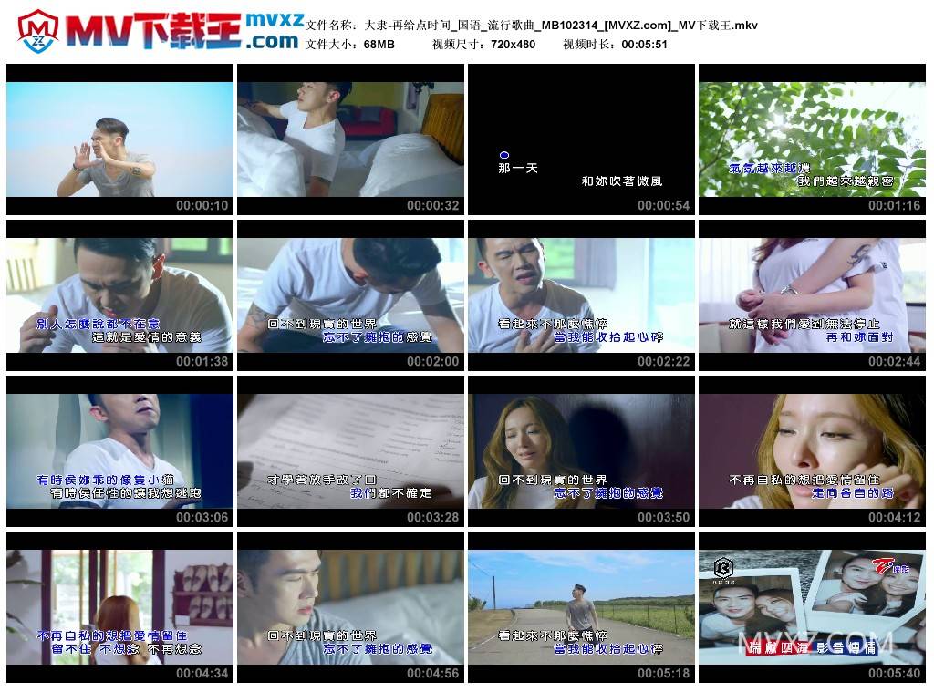 大隶-再给点时间_国语_流行歌曲_MB102314